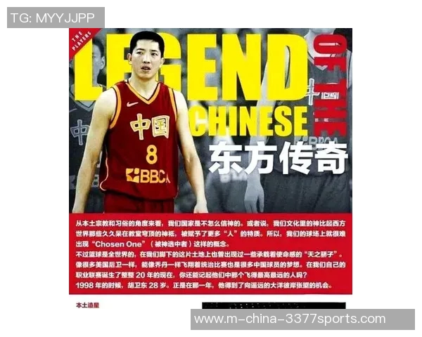 台湾篮球明星的辉煌历程与成就探秘 台湾篮球明星的辉煌历程与成就探秘